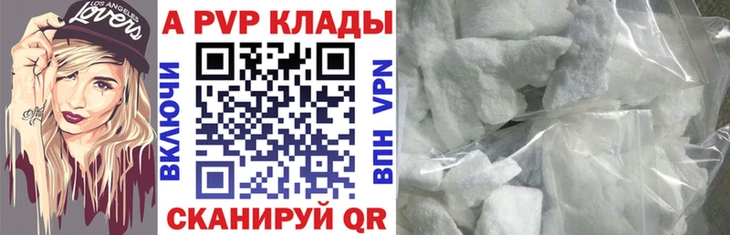 A-PVP мука Красноуральск