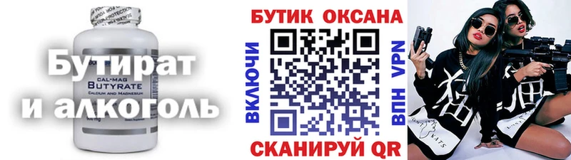 omg маркетплейс  Красноуральск  Бутират BDO 33%  как найти закладки 