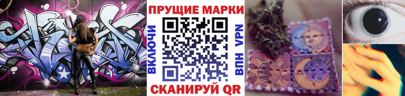 Наркотические марки 1500мкг  сколько стоит  Красноуральск 